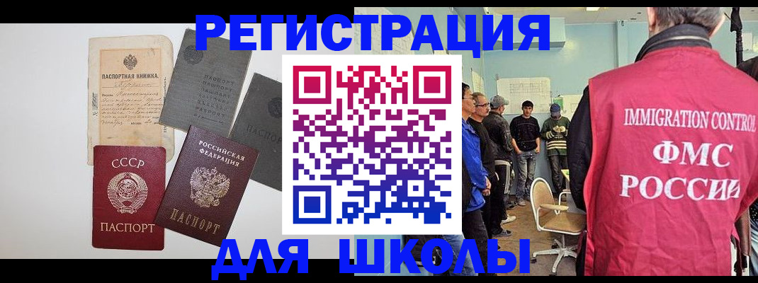 временная регистрация собственник в Приморско-Ахтарске